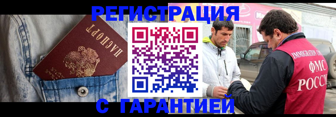 прописка для школы в Мензелинске